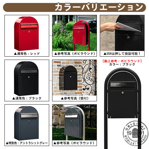 【 大感謝セール】レビュー特典付 郵便ポスト 郵便受け b bi ボビUSA 通常色 ボビラウンドセット ダイヤル錠付 参考写真 ブラック セキスイデザインワークス ポスト ポールセット ポール式 鍵付き ボビポスト b biシリーズ 北欧 おしゃれ 前入れ前出し 防滴 サンガーデンエクステリア - 1