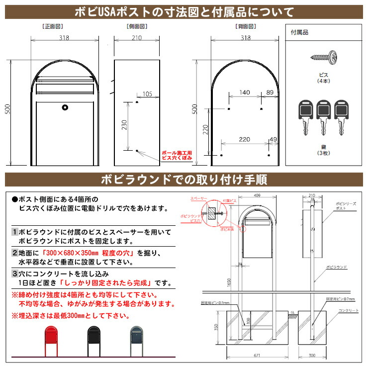 最安値級価格 郵便ポスト 郵便受け bobi ボビUSA 通常色 ボビラウンド