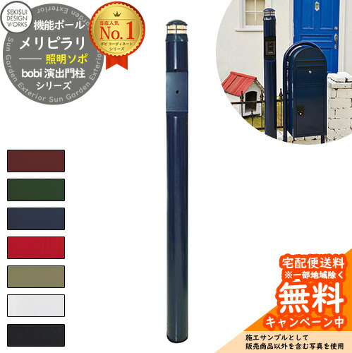 メリピラリ（ソポ） メリシリーズ 照明付き