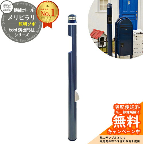 楽天市場】セキスイデザインワークス メリピラリ専用 表札プレート