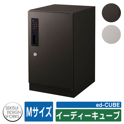 置き手紙郵便受け 郵便うけ 宅配ボックス席 イーディーキューブ ed-CUBE（M大いさ） オプション品別売 宅配郵便受け セキスイ SEKISUI