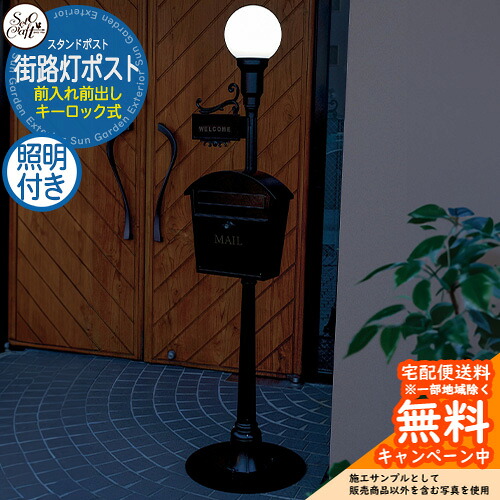 郵便うけ 照明ランプ郵便受け 表どおり灯郵便受け レトロ S23-0661 前入れ前出し 円柱錠 セトクラフト 壁後ばらい 戸建 愛くるしい アンティーク 今めかしい A4大きさ相応う