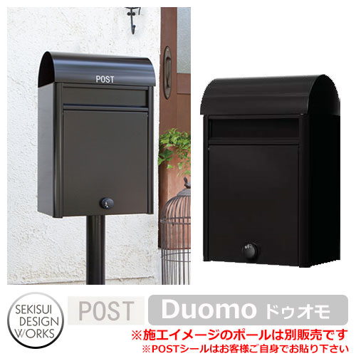 ポスト 郵便ポスト 郵便受け 壁付けポスト Duomo ドゥオモ イメージ：ブラック セキスイエクステリア セキスイデザインワークス 壁掛けポスト 前入れ前出し