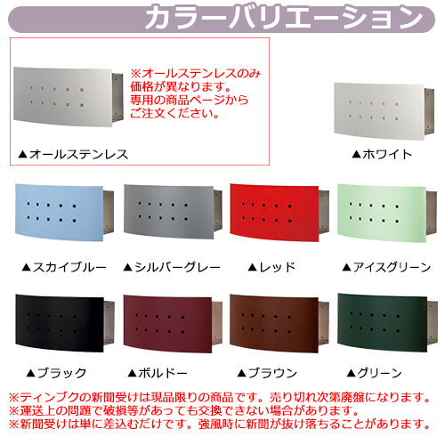 マックスノブロック ティンブク 新聞受けのみ Max Knobloch Timbuktu セキスイデザインワークス 在庫限り おトク情報がいっぱい 67 割引 Rialto23b At