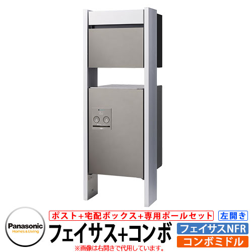 パナソニック ジャズバンド真っただ中 フェイサスNFR 専用極点仕かける 宅配ボックス席 水茎の跡郵便受け 想い浮かべる：SCステンシル赤ちょうちん 左食い違い Panasonic