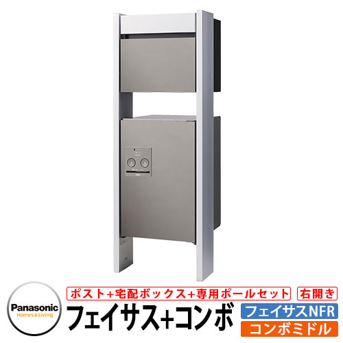 パナソニック ジャズバンド真っただ中 フェイサスNFR 専用極点仕かける 宅配ボックス席 水茎の跡郵便受け 想い浮かべる：SCステンシル赤ちょうちん 右食い違い Panasonic