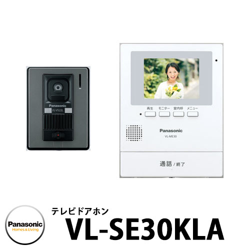 楽天市場】パナソニック テレビドアホン VL-SE25KA 子機：VL-V566-S 幅