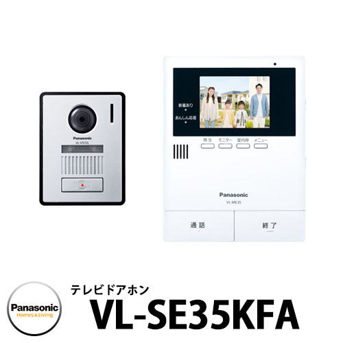 【楽天市場】パナソニック テレビドアホン VL-SE30KLA 子機：VL