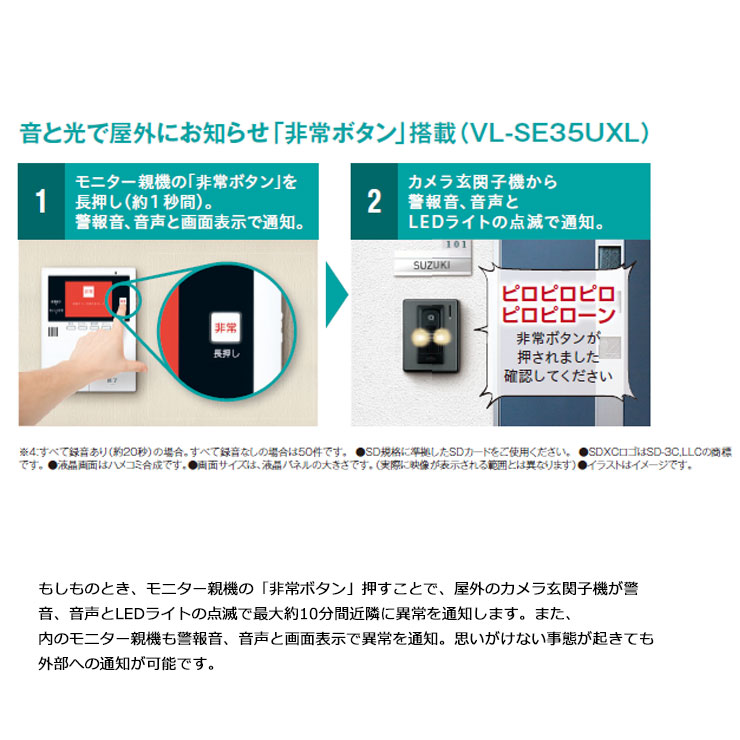 即納特典付き パナソニック テレビドアホン 廃盤 Vl Se35uxl 子機 Vl V522l S インターホン 親機 子機セット 電源直結式 サンガーデンエクステリア 気質アップ Www Ceao Com Ar