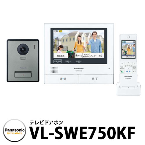 楽天市場】パナソニック テレビドアホン VL-SE25KA 子機：VL-V566-S 幅 