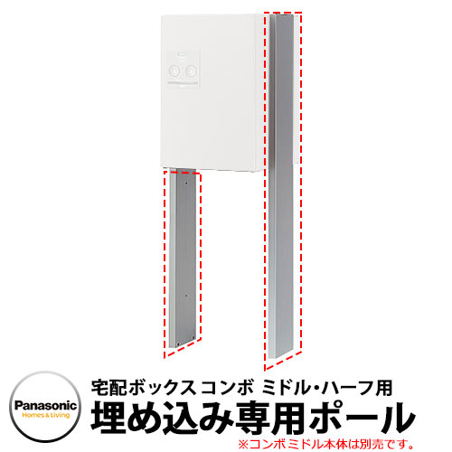楽天市場】郵便ポスト 戸建住宅用宅配ボックス コンボ ミドル