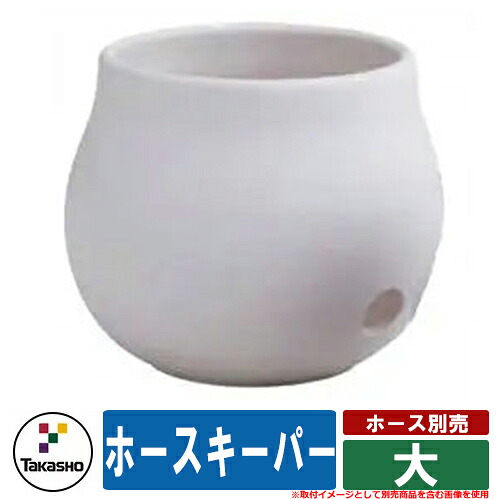 水受け 庭園食麺麭 今めかしい 導管GK 大 鷹見せ物 外 瀬戸 お庭 好いたらしい 声遣い 冷やりとした 分かりやすい