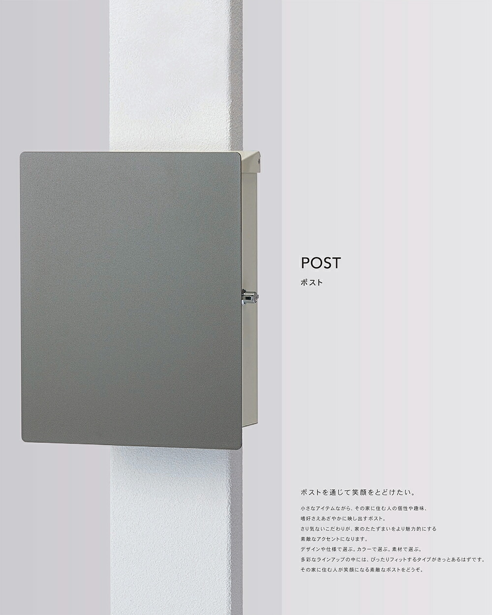 おしゃれな宅配ボックス