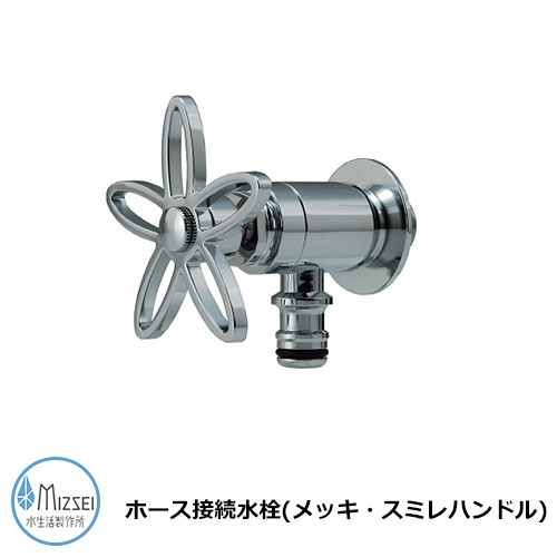 水道の栓 瀬戸 導管繋ぎ合わせる水栓（メッキ・相撲取り草手持ち部分） G102-SM 水生きて行く製造所 水道の栓のみ TOSHIN水道の栓引き合わせる品 導管繋ぎ合わせる水栓相撲取り草手持ち部分（メッキ：JA-G102-SM）