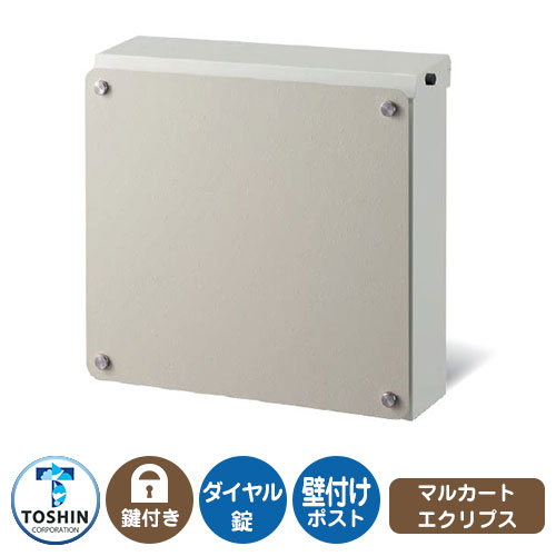 郵便ポスト 郵便受け マルカート エクリプス イメージ画像：ホワイト/オフホワイト TOSHIN 壁付け 壁掛け ポスト 鍵付き ダイヤル錠 上入れ 前出し おしゃれ クール シンプル 戸建て 玄関 庭 宅配 新居 新築 リフォーム お祝い プレゼント 人気