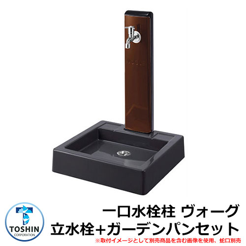 ●新品送料込●Sサイズ　特別版　Walden カスタム　14点+3点 楽天市場】立水栓セット 3点セット 水栓柱 おしゃれ 外水栓