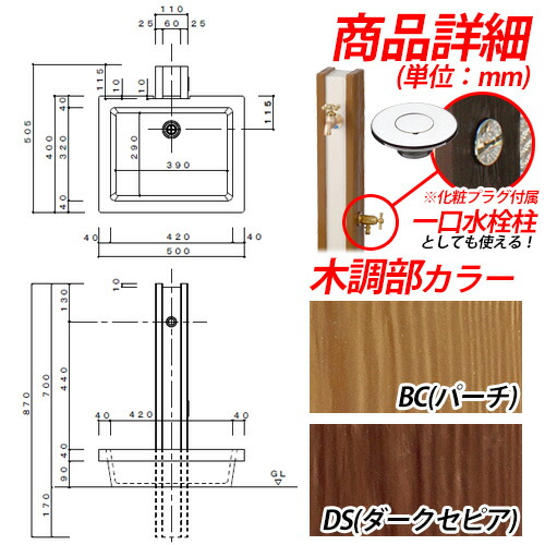 立水栓/二口水栓柱/水栓柱アーバンウッド