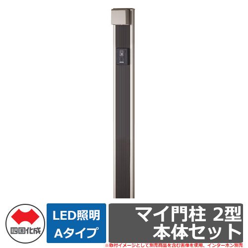 【楽天市場】【期間限定セール価格】機能門柱 機能ポール マイ門柱