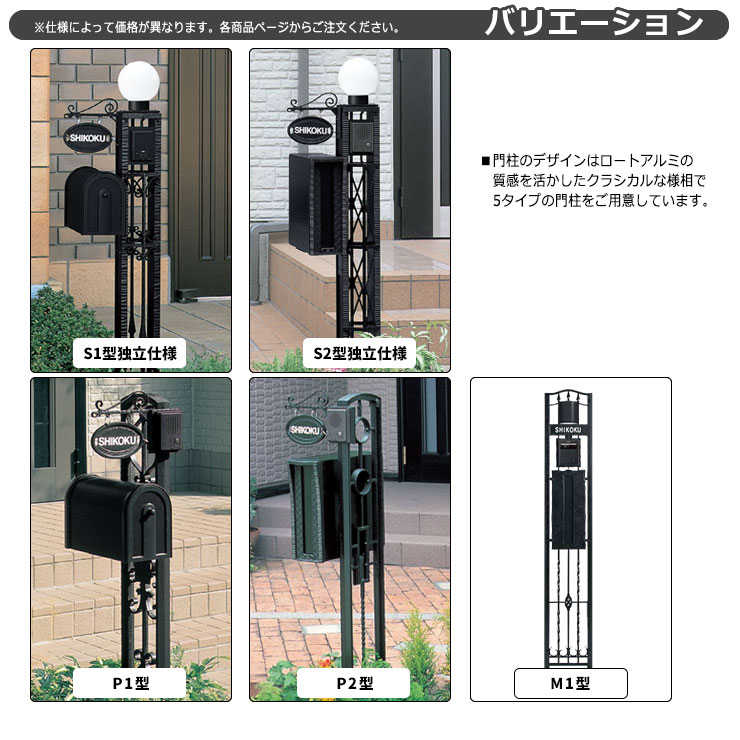 全品送料無料 門柱 ポスト 四国化成 機能門柱 ブルーム門柱s1型独立仕様 表札 アメリカンポスト 錠なし おしゃれ アンティーク 郵便ポスト 郵便受け 機能ポール 一戸建て用 屋外 Fucoa Cl