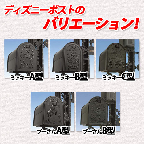郵便ポスト 壁付けポスト ディズニーポスト ミッキーa型 郵便受け Lixil 新日軽 Lojascarrossel Com Br