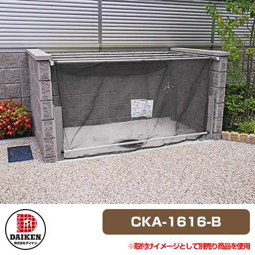 【無料★排他的権利付】紙くずかご 砂ぼこりボックス席 クリーンストッカー CKA-B型 CKA-1616-B お役目用 ゴミ寄せあつめる庫 喨喨たるボックス席 DAIKEN ダイケン  戸建て 寄りあつまる住みか アパルトマン アパルトマン バス発着場 大型 くず物 積もり積もる所 新居 営造 部屋の入り口 庭 御祭り