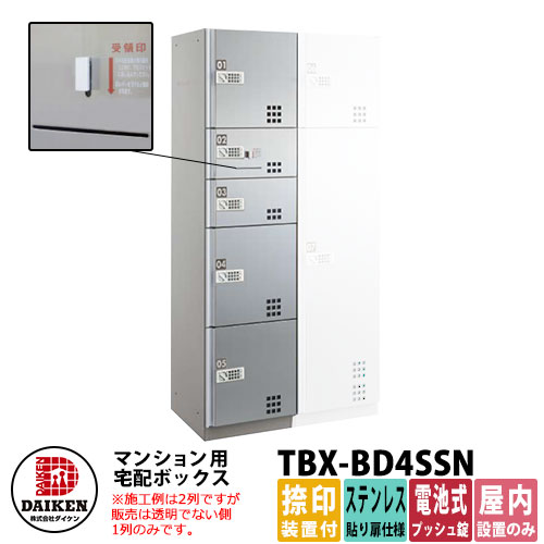てんてん様専門ページ tbx-bd4ssn_a_1.jpg