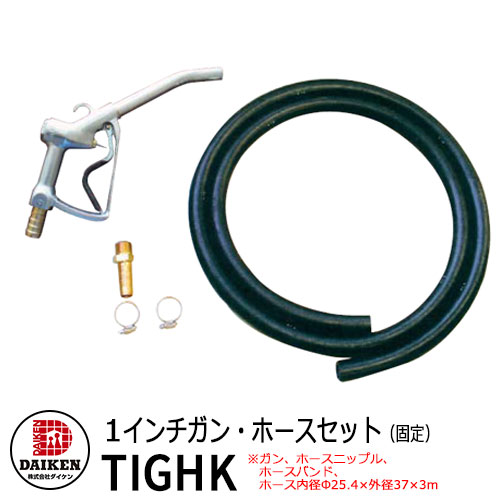 楽天市場】タンク 給油タンク 屋外用ホームタンク 490型 長脚・1 楽天市場】タンク 給油タンク 屋外用ホームタンク 490型 長脚・1