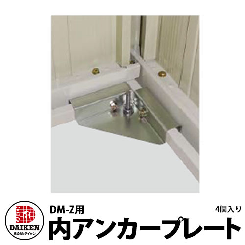 ダビッドソンZC33S様　物置転倒防止アンカー工事 ダビッドソンZC33S様 物置転倒防止アンカー工事 ダビッドソン