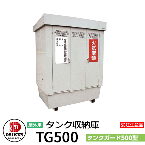 楽天市場】タンク 給油タンク 屋外用ホームタンク 195型 壁寄せ片面