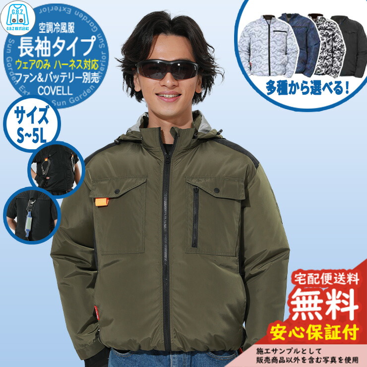 CW Cooling Wear 空調服 シルバー 2ファン　パッテリー　3個付 gbz-24v-s1_a_1.jpg