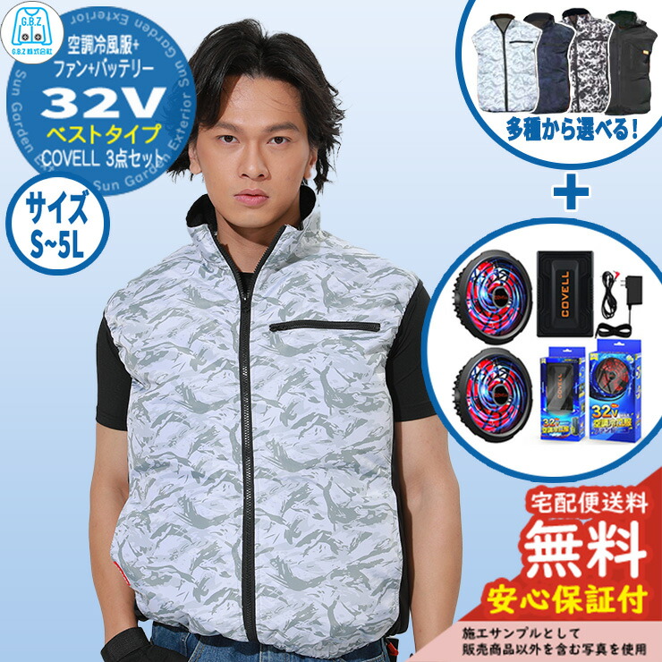 CW Cooling Wear 空調服 シルバー 2ファン　パッテリー　3個付 gbz-32v-s1_a_1.jpg