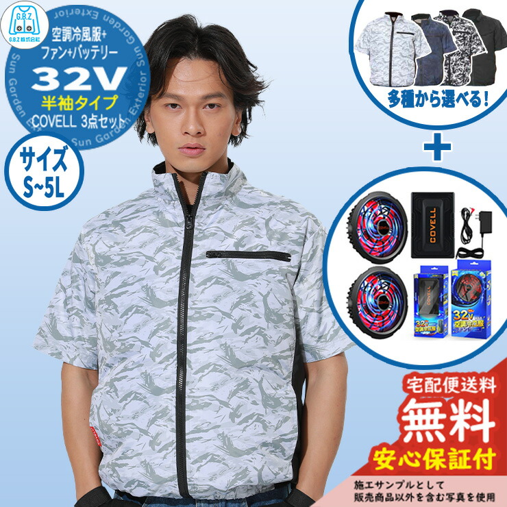 自重堂 作業服 防寒着 電熱ベスト バッテリー付 FGA20000 ヒート