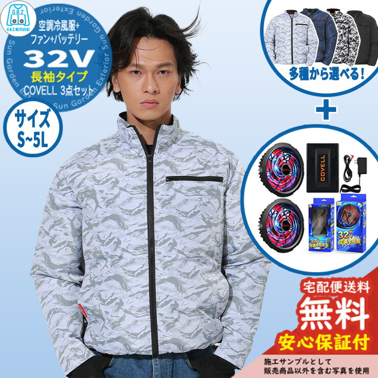 Freshsevice 空調服® 保証書付き Lサイズ Freshsevice 空調服® 保証書付き Lサイズ - メルカリ