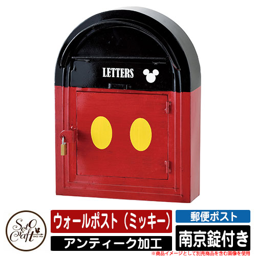 楽天市場】ポスト 壁掛け 埋め込み 壁 ディズニー ミッキー 南京錠 鍵