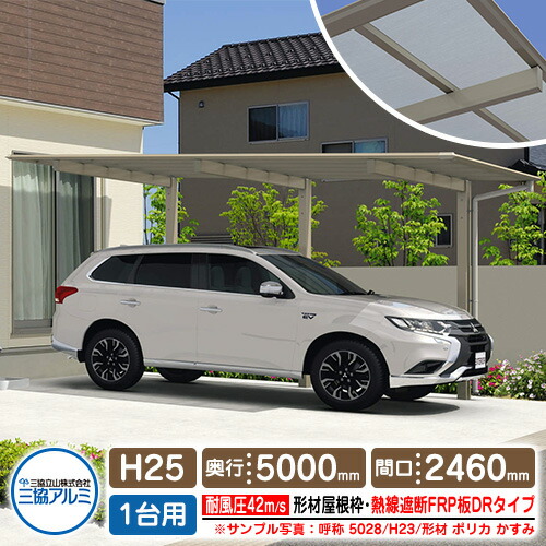 カーポート 1台用 スカイリード 片側支持 呼称 H25 マーケット 基本タイプ カーポート 1台用 スカイリード 片側支持 呼称 新色追加して再販 H25 マーケット 基本タイプ