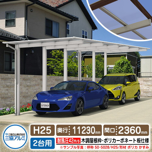 カーポート 2台用 片側支持 スカイリード カーポート 2台用 片側支持