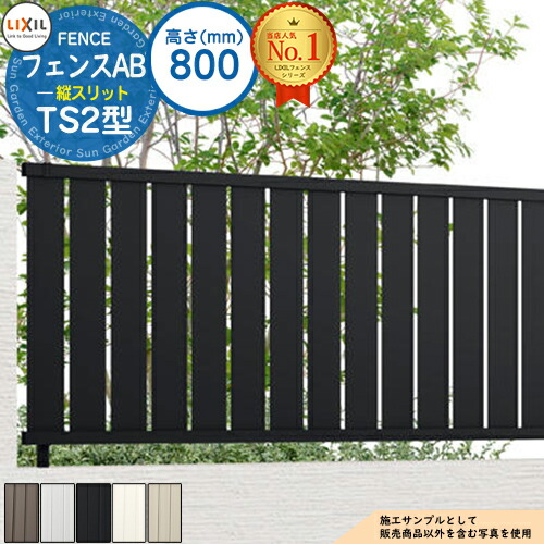 【無料★排他的権利付】駒寄せAB TS2型 H800手合い（T-8大きさ） 軽銀色つや 駒寄せ本体のみ LIXIL リクシル 駒寄せ つつみ隠し お手掛け  自在柱 ラティス駒寄せ ルーバー駒寄せ つつみ隠し駒寄せ 室外 軽銀