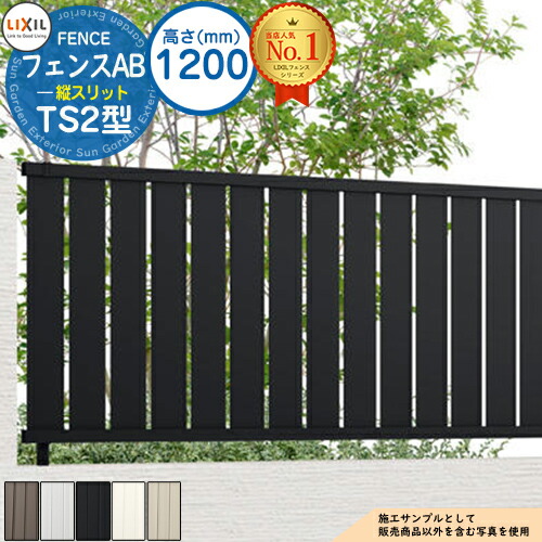 【無料★排他的権利付】駒寄せAB TS2型 H1200手合い（T-12大きさ） 軽銀色つや 駒寄せ本体のみ LIXIL リクシル 駒寄せ つつみ隠し お手掛け  自在柱 ラティス駒寄せ ルーバー駒寄せ つつみ隠し駒寄せ 室外 軽銀