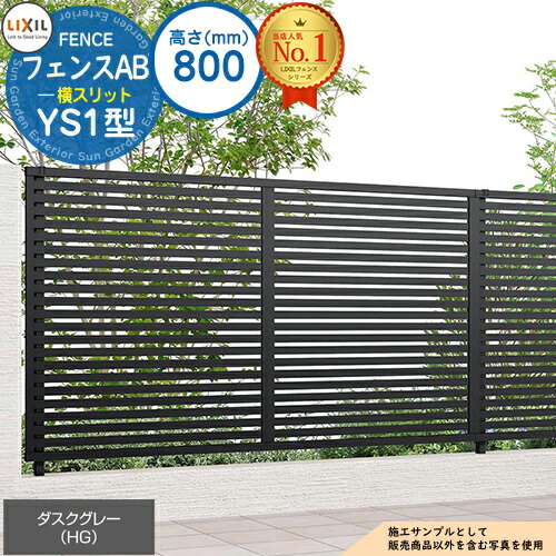 【無料★排他的権利付】駒寄せAB YS1型 ダスクグレー H800印字機（T-8大きさ） 駒寄せ本体のみ LIXIL リクシル 駒寄せ つつみ隠し 二号さん  自在柱 ルーバー駒寄せ つつみ隠し駒寄せ 室外 軽銀