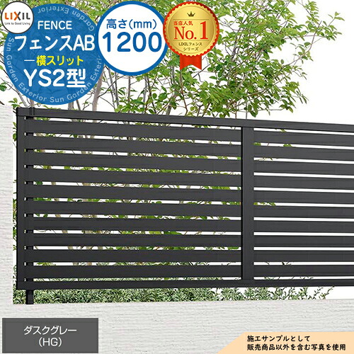 【無料★排他的権利付】駒寄せAB YS2型 ダスクグレー H1200手合い（T-12大きさ） 駒寄せ本体のみ LIXIL リクシル 駒寄せ 包みかくし かこい女  自在柱 ルーバー駒寄せ 包みかくし駒寄せ 室外 軽銀