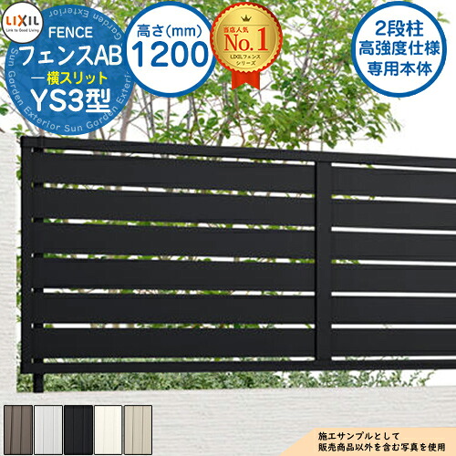 【無料★排他的権利付】《高甚だしい遣りくち専用本体》駒寄せAB YS3型 H1200手あい（T-12大きさ） 軽銀色つや 駒寄せ本体のみ LIXIL リクシル 駒寄せ 包みかくし お手掛け  自在柱 ラティス駒寄せ ルーバー駒寄せ 包みかくし駒寄せ 露天 軽銀