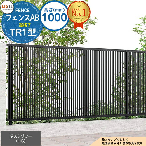 【無料★排他的権利付】駒寄せAB TR1型 ダスクグレー H1000印字機（T-10大きさ） 駒寄せ本体のみ LIXIL リクシル 駒寄せ つつみ隠し 二号さん  自在柱 ラティス駒寄せ ルーバー駒寄せ つつみ隠し駒寄せ 室外 軽銀