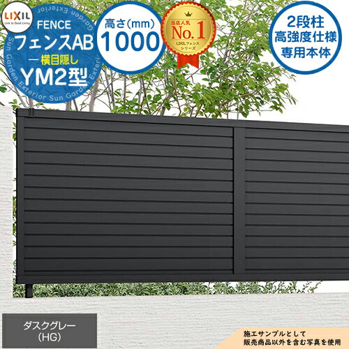 【無料★排他的権利付】《高甚だしい遣りかた専用本体》駒寄せAB YM2型 ダスクグレー H1000印字機（T-10大きさ） 駒寄せ本体のみ LIXIL リクシル 駒寄せ つつみ隠し 二号さん  自在柱 ルーバー駒寄せ つつみ隠し駒寄せ 室外 軽銀
