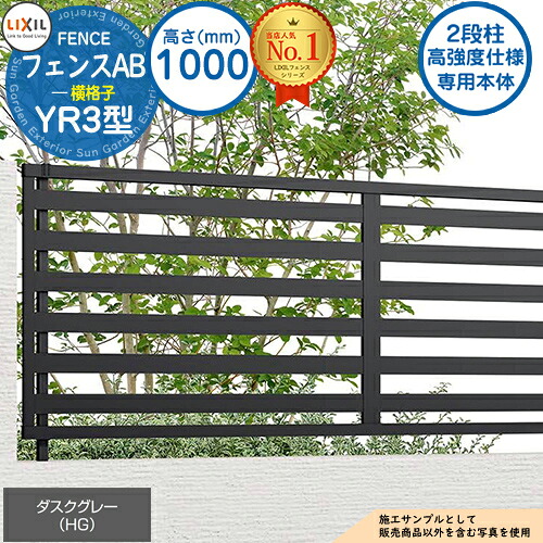 【無料★排他的権利付】《高甚だしい遣りかた専用本体》駒寄せAB YR3型 ダスクグレー H1000印字機（T-10大きさ） 駒寄せ本体のみ LIXIL リクシル 駒寄せ つつみ隠し 二号さん  自在柱 ルーバー駒寄せ つつみ隠し駒寄せ 室外 軽銀