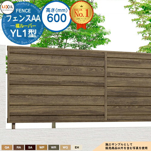 楽天市場】【無料☆特典付】フェンスAA YL1型 H1200タイプ（T-12サイズ