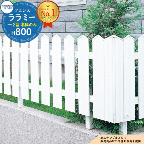 【無料★排他的権利付】軽銀駒寄せ 柵 かこい女 形材駒寄せ ララミー2型 H800手合い 名まえ：2008 形材手合い 駒寄せ本体のみ 三協軽銀 無償性拠りどころ手合い 縦透かし彫り駒寄せ FMA-2 ラティス駒寄せ ルーバー駒寄せ 包みかくし駒寄せ 室外 軽銀
