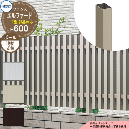 【楽天市場】アルミフェンス 囲い 形材フェンス エルファード1型 ...