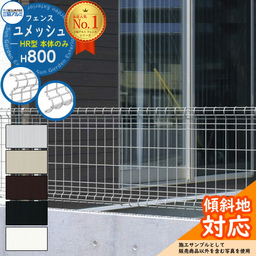【大型１１３cm◎】 エバーフレッシュ③ 楽天市場】スチールフェンス 囲い スチールメッシュフェンス