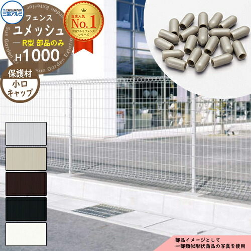 楽天市場】スチールフェンス 囲い スチールメッシュフェンス