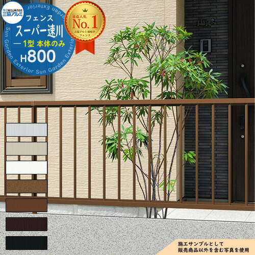 楽天市場】【無料☆特典付】シンプレオフェンスT2型 H800タイプ